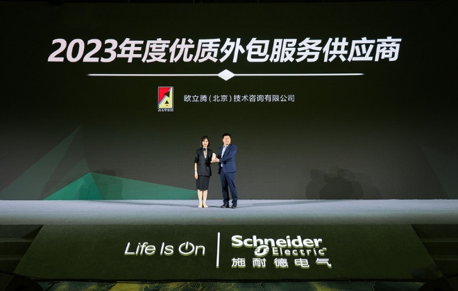 ALTEN en Chine remporte le Schneider Supplier Award en 2024